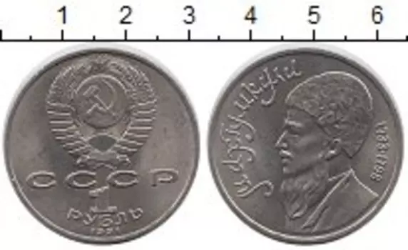 Мелочь Клуб Нумизмат