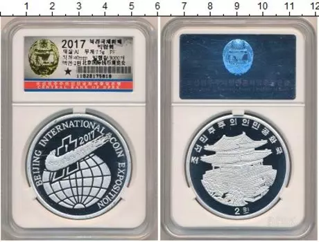 Монета 5 вон Северной Кореи 2017 года Алюминий Международная монетная выставка