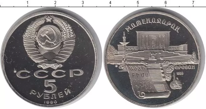 Мелочь Клуб Нумизмат