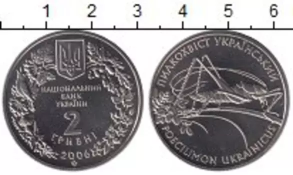 Мелочь Клуб Нумизмат