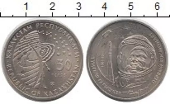 Мелочь Клуб Нумизмат