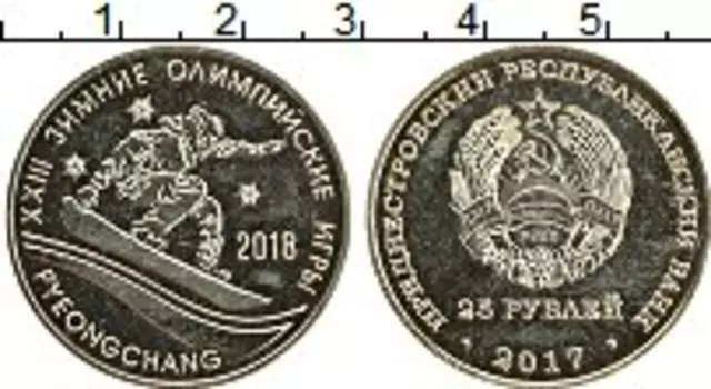 Монета 25 рублей Приднестровья 2017 года Медно-никель Олимпийские Игры в Пхёнчхане, сноуборд