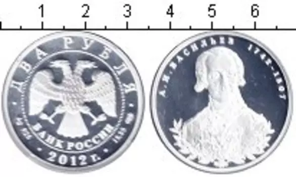Монета 2 рубля России 2012 года Серебро Государственный деятель А