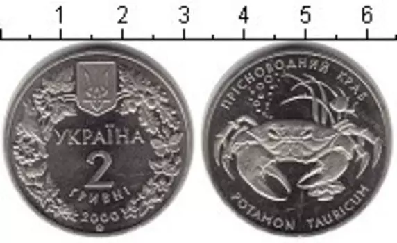 Мелочь Клуб Нумизмат