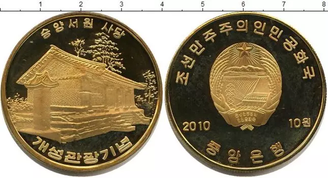 Мелочь Клуб Нумизмат