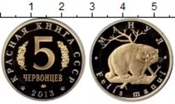 Мелочь Клуб Нумизмат