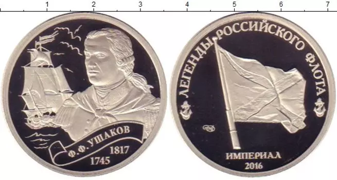 Мелочь Клуб Нумизмат