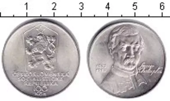 Монета 100 крон Чехословакии 1983 года Серебро Само Чалупка