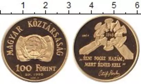 Монета 100 форинтов Венгрии 1998 года Медно-никель 150 лет революции