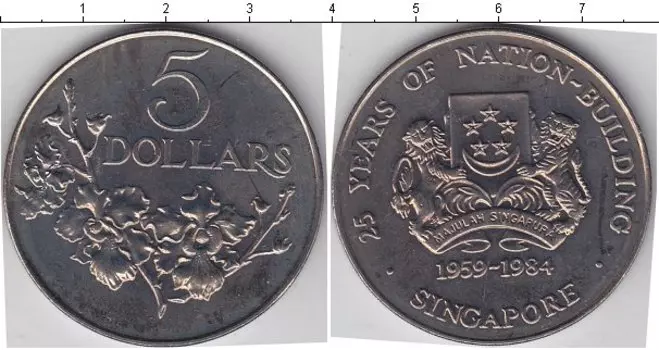 Монета 5 долларов Сингапура 1984 года Медно-никель 25 лет строительству государственности
