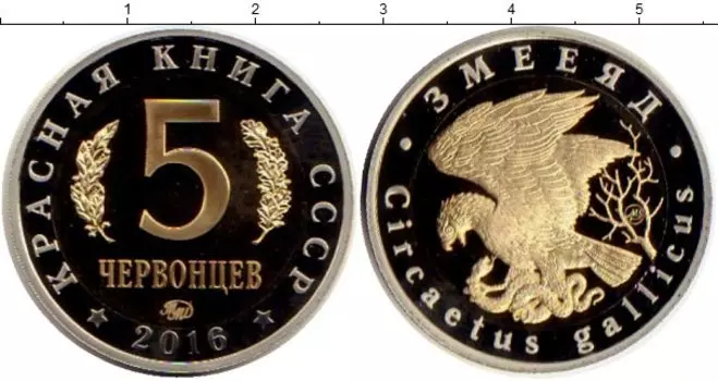 Мелочь Клуб Нумизмат