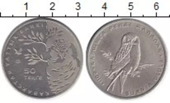 Мелочь Клуб Нумизмат