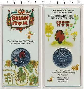 Мелочь Клуб Нумизмат