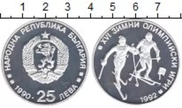 Монета 25 лев Болгарии 1992 года Серебро XVI Зимние Олимпийские игры