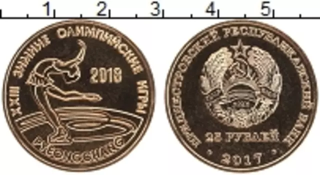 Монета 25 рублей Приднестровья 2017 года Медно-никель Олимпийские Игры в Пхёнчхане, Фигурное катание
