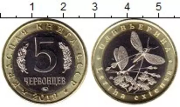 Мелочь Клуб Нумизмат