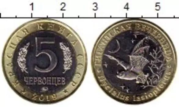 Мелочь Клуб Нумизмат