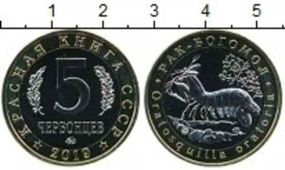 Мелочь Клуб Нумизмат