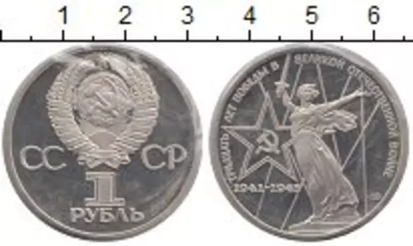 Мелочь Клуб Нумизмат