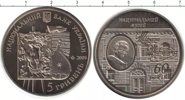 Мелочь Клуб Нумизмат