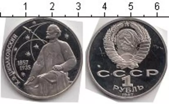 Мелочь Клуб Нумизмат