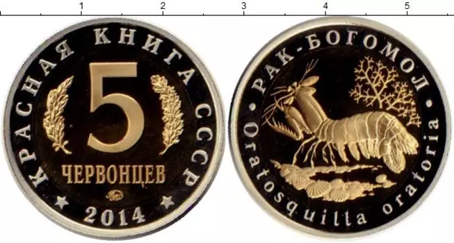 Мелочь Клуб Нумизмат