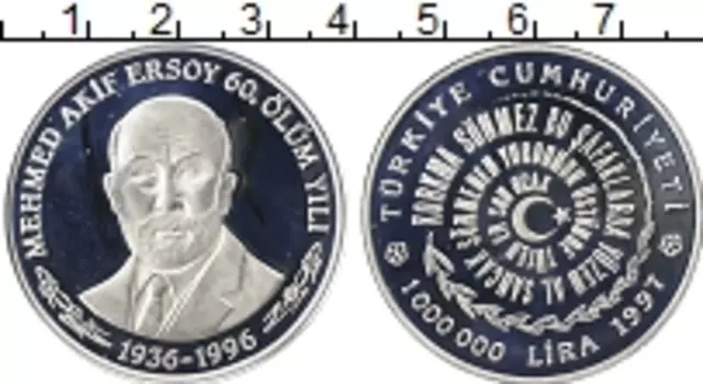 Монета 1000000 лир Турции 1997 года Серебро 60 лет со дня смерти Мехмет Акиф Эрсой