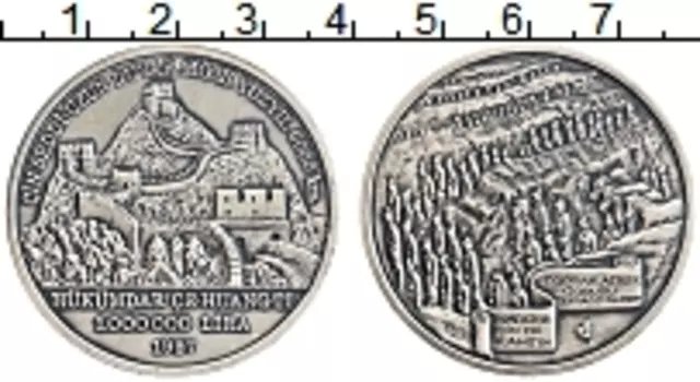 Монета 1000000 лир Турции 1997 года Серебро История Китая