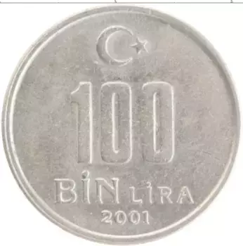 Монета 100000 лир Турции 2001 года Медно-никель