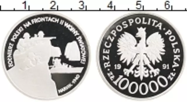 Монета 100000 злотых Польши 1991 года Серебро Солдаты Польши на фронтах ВМВ