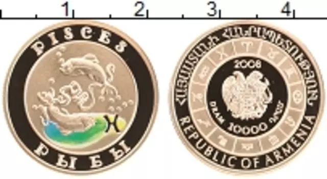 Монета 10000 драм Армении 2008 года Золото Знаки Зодиака - Рыбы (КМ# 181 Проба 900