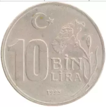 Монета 10000 лир Турции 1995 года Медно-никель