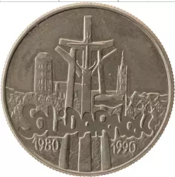 Монета 10000 злотых Польши 1990 года Медно-никель 10 лет независимому профсоюзу Солидарность