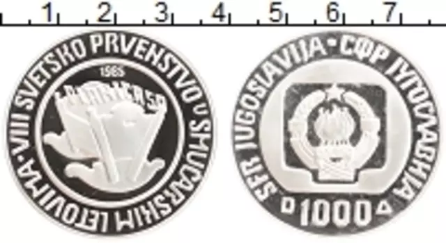 Монета 1000 динар Югославии 1985 года Серебро VIII Чемпионат мира по прыжкам с трамплина в Планице