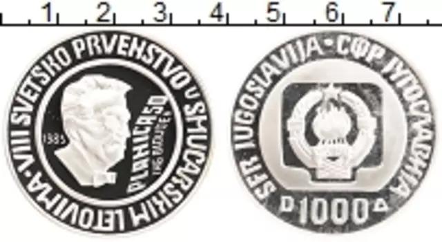 Монета 1000 динар Югославии 1985 года Серебро VIII Чемпионат мира по прыжкам с трамплина в Планице