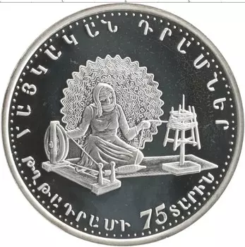 Монета 1000 драм Армении 1994 года Серебро 75 лет Банку