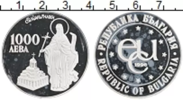 Монета 1000 лев Болгарии 1996 года Серебро Святой Иоанн Рильский