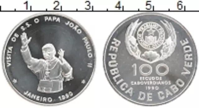 Монета 100 эскудо Кабо-Верде 1990 года Медно-никель Визит Иоанна Павла II