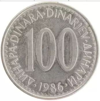Монета 100 динар Югославии 1986 года Медно-никель
