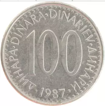 Монета 100 динар Югославии 1987 года Медно-никель