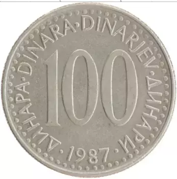 Монета 100 динар Югославии 1987 года Медно-никель