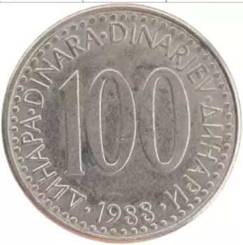 Монета 100 динар Югославии 1988 года Медно-никель