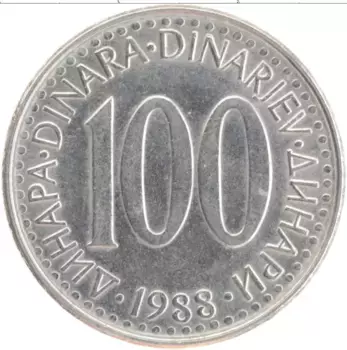 Монета 100 динар Югославии 1988 года Медно-никель