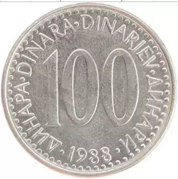 Монета 100 динар Югославии 1988 года Медно-никель