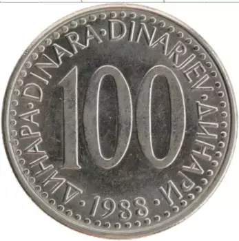 Монета 100 динар Югославии 1988 года Медно-никель