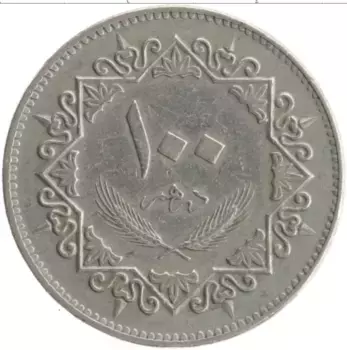 Монета 100 дирхам Ливии 1975 года Медно-никель