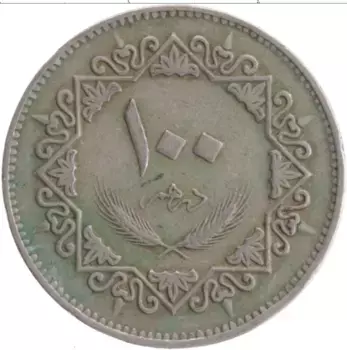 Монета 100 дирхам Ливии 1979 года Медно-никель