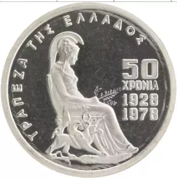 Монета 100 драхм Греции 1978 года Серебро 50 лет Банку Греции