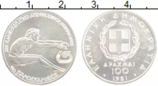 Монета 100 драхм Греции 1981 года Серебро XIII Чемпионат Европы по лёгкой атлетике, Афины 1982 - Прыжок в длину