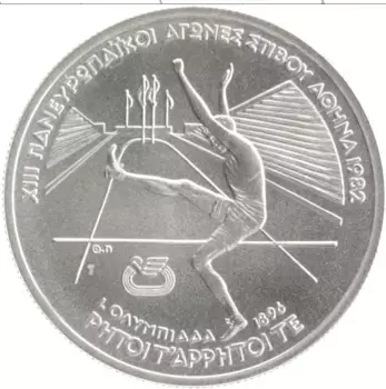 Монета 100 драхм Греции 1982 года Серебро Чемпионат Европы по легкой атлетике в Афинах